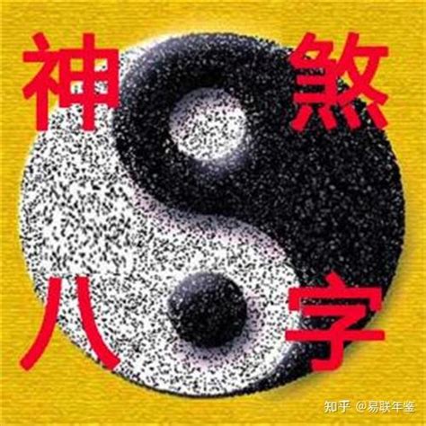 八字太極|八字神煞之太極和華蓋的全面通俗詳解，初學者必看！